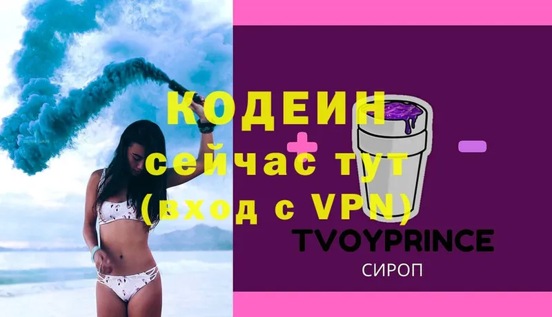 где продают   Асбест  Кодеин Purple Drank 