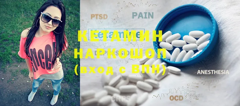 Кетамин ketamine  Асбест 