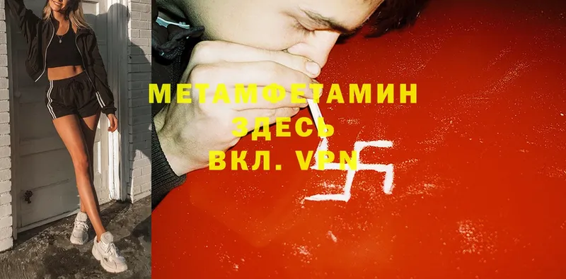 МЕТАМФЕТАМИН Methamphetamine  Асбест 